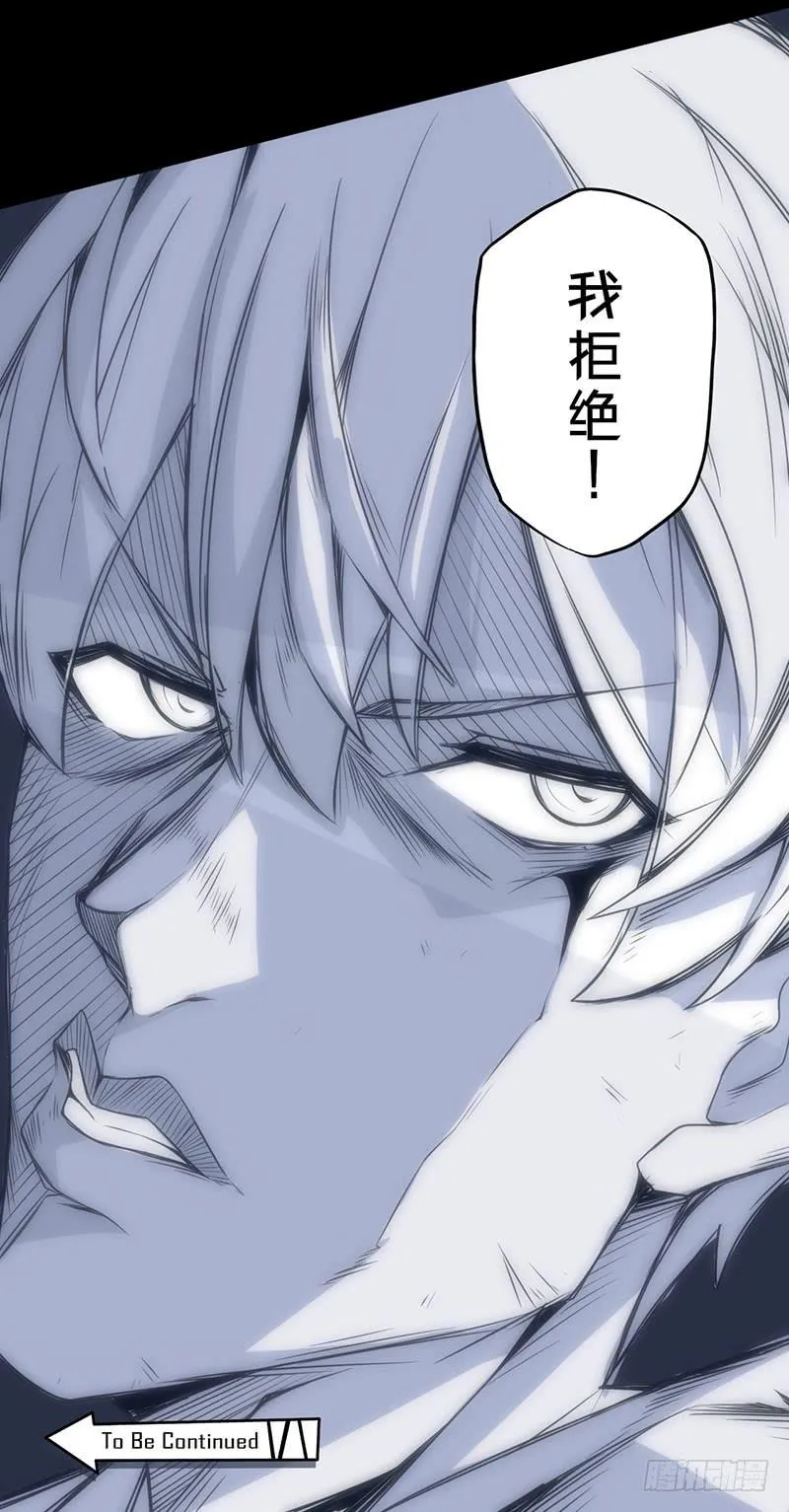 被觊觎的力量与赌命的答案！？ 第24页