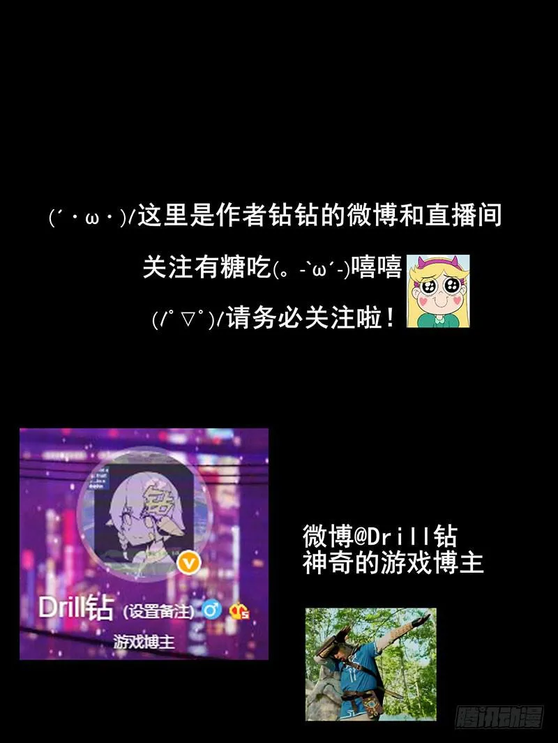 被觊觎的力量与赌命的答案！？ 第25页