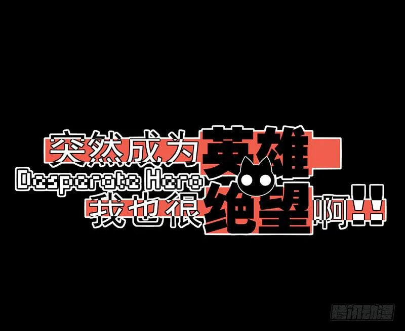 心跳加速！魔法少年加布！ 第1页