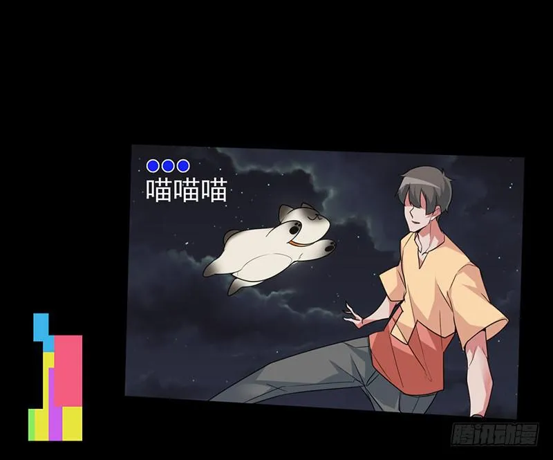 心跳加速！魔法少年加布！ 第3页