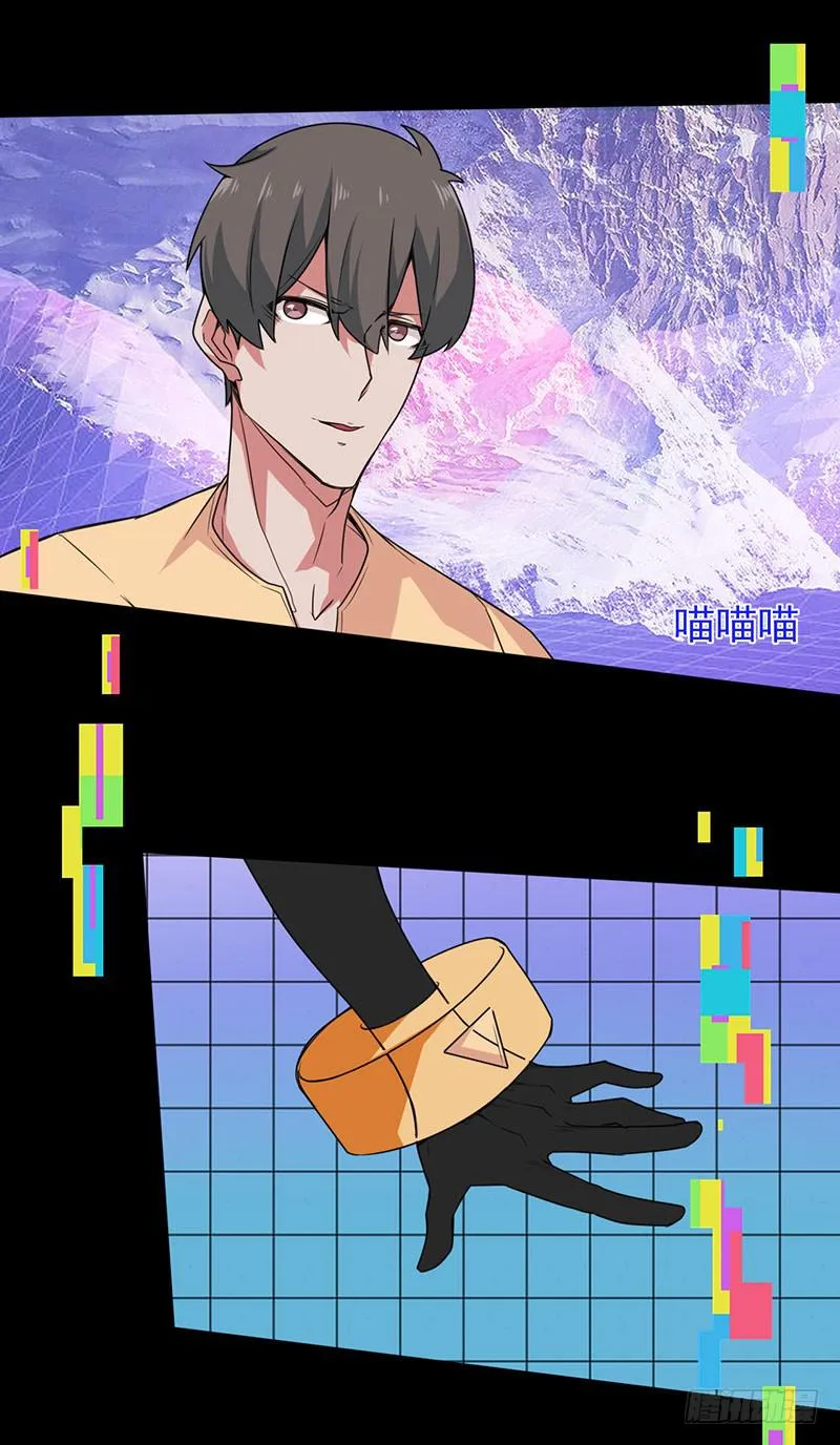 心跳加速！魔法少年加布！ 第4页