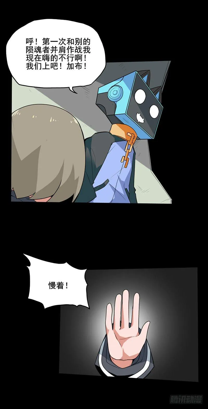 心跳加速！魔法少年加布！ 第8页