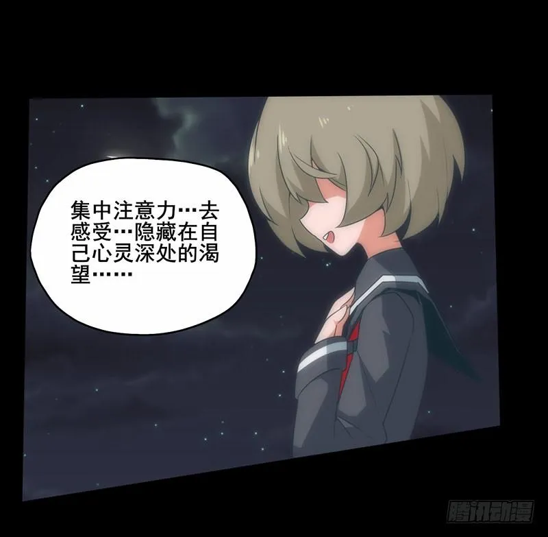 心跳加速！魔法少年加布！ 第11页