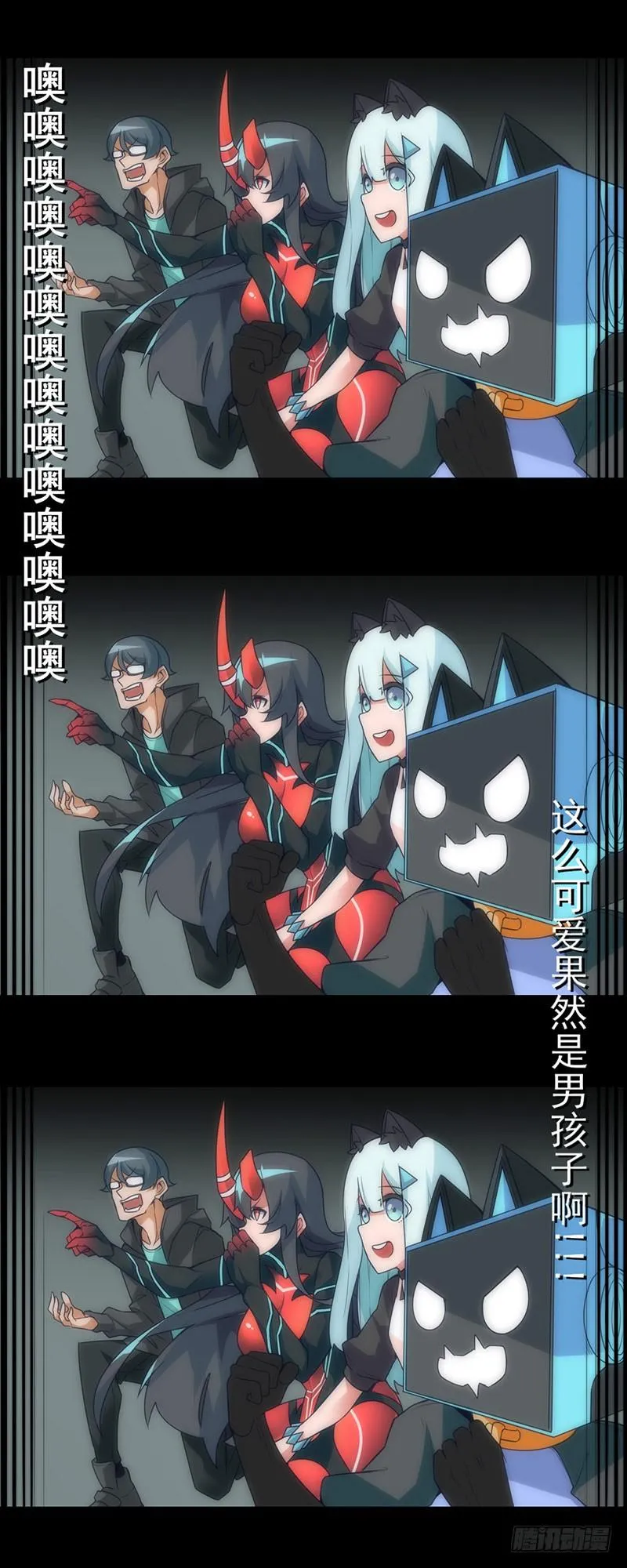 心跳加速！魔法少年加布！ 第20页