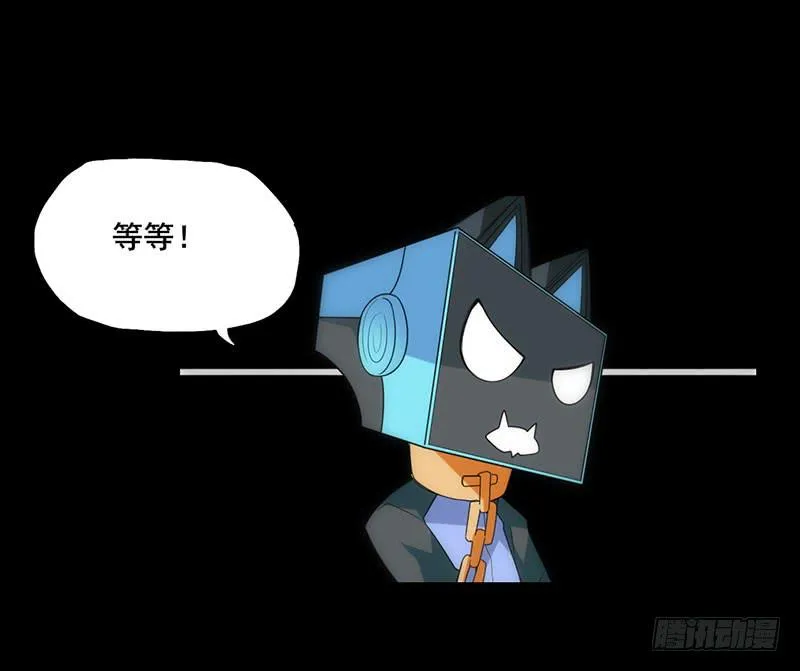 心跳加速！魔法少年加布！ 第21页