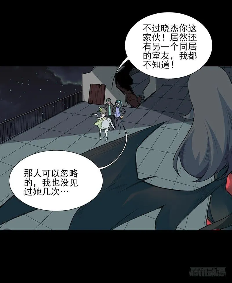 致命距离与米娅的危机！ 第8页