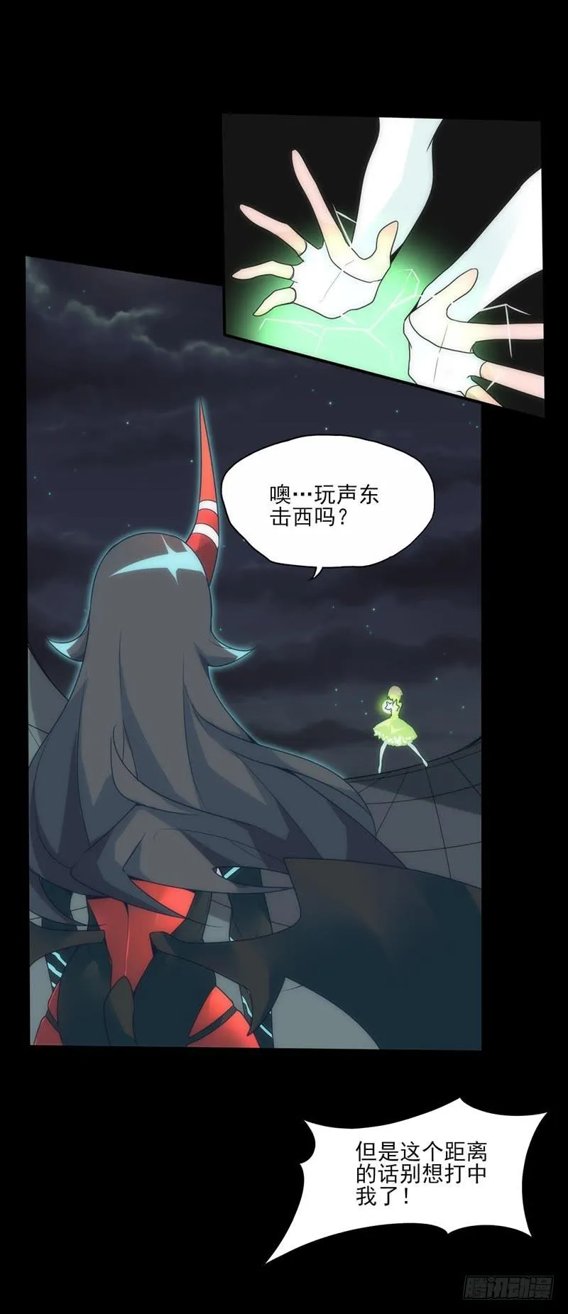 致命距离与米娅的危机！ 第21页