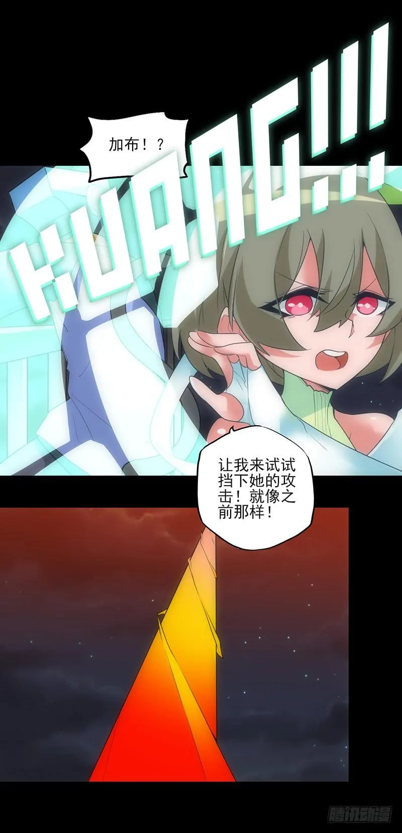 别放开我紧握的手 第18页