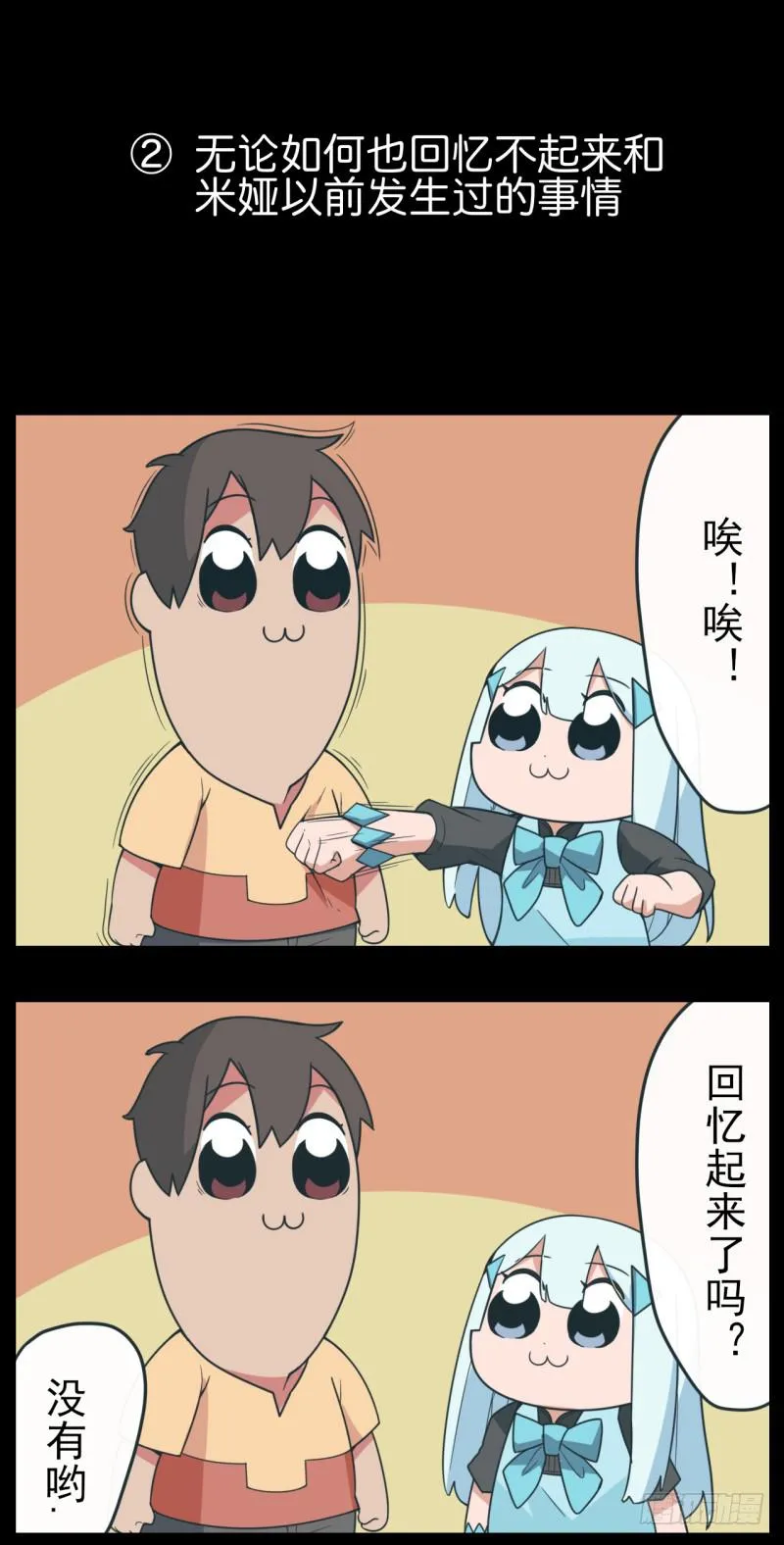 特别篇03：是这样的内容！ 第4页