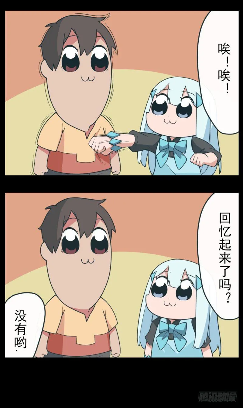特别篇03：是这样的内容！ 第5页