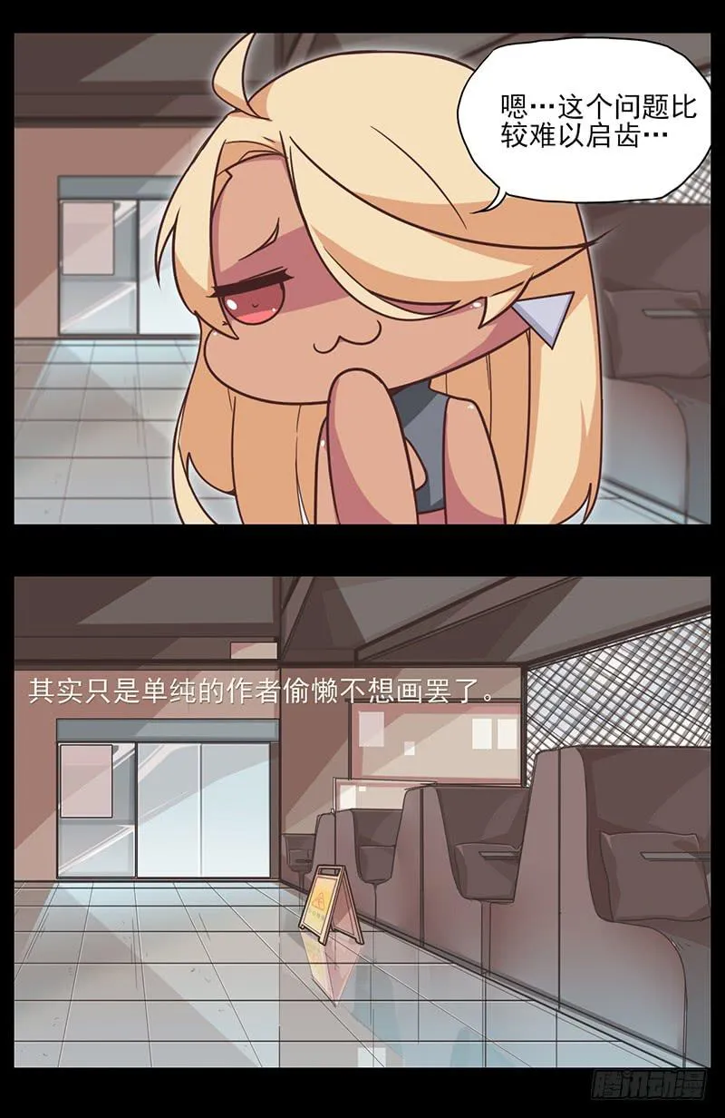 特别篇04：能帅就不要犹豫！ 第3页