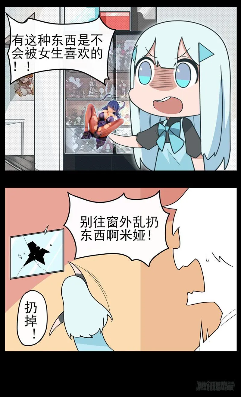 特别篇04：能帅就不要犹豫！ 第7页