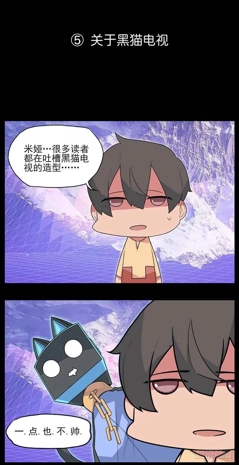 特别篇04：能帅就不要犹豫！ 第10页