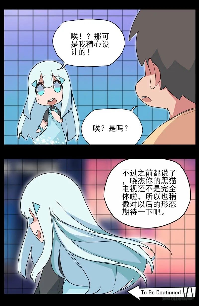 特别篇04：能帅就不要犹豫！ 第11页