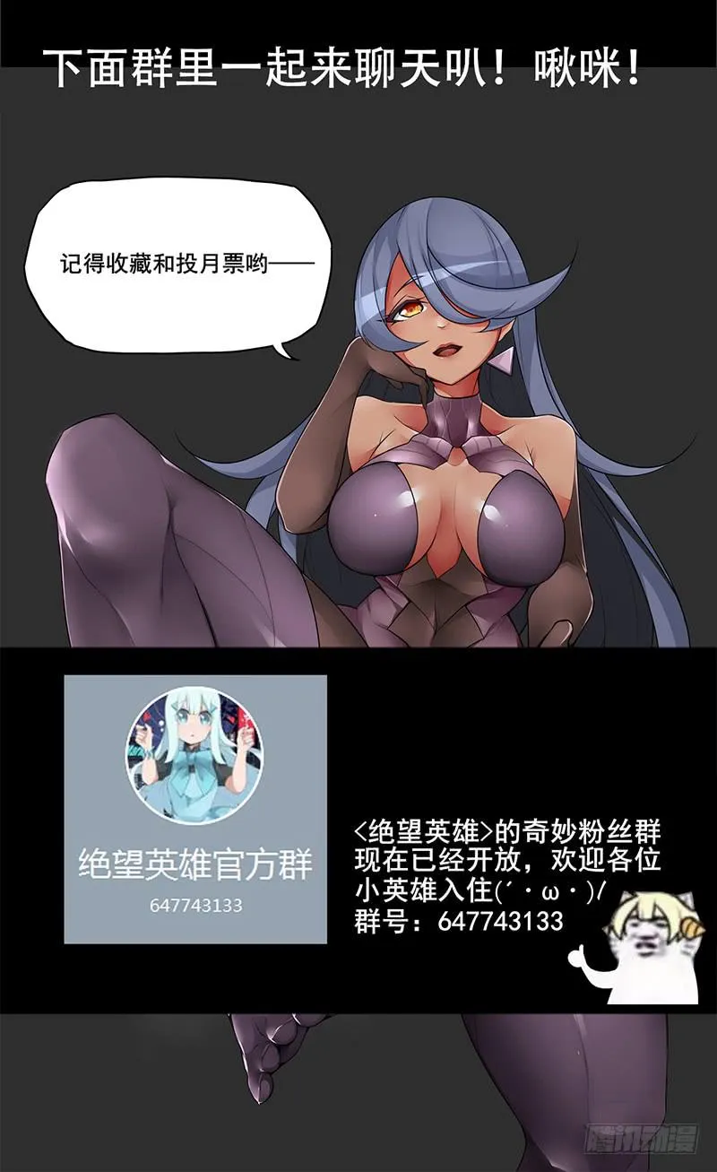 特别篇04：能帅就不要犹豫！ 第13页