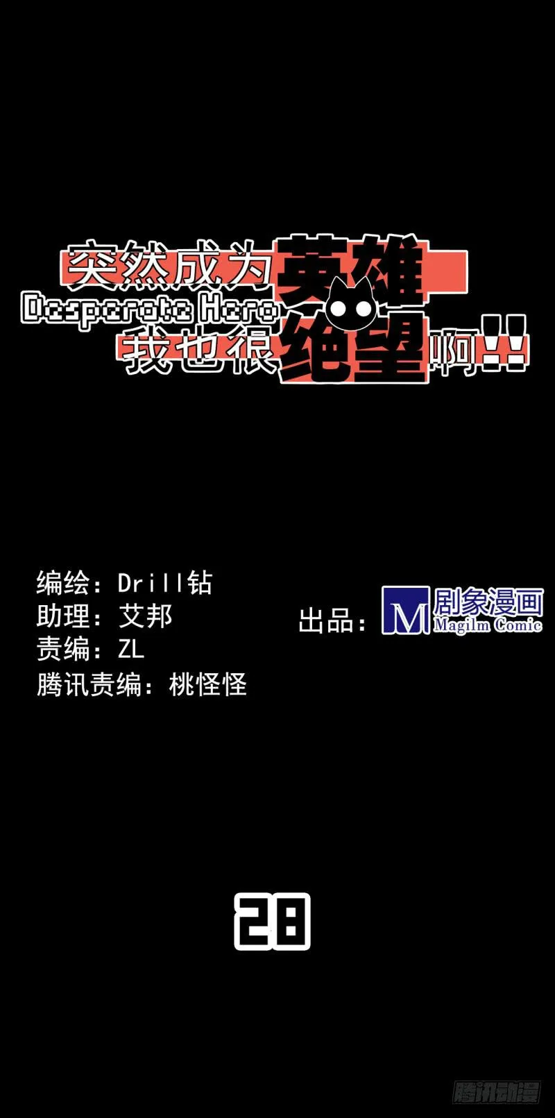 电闪雷鸣！黑猫电视战败！ 第1页