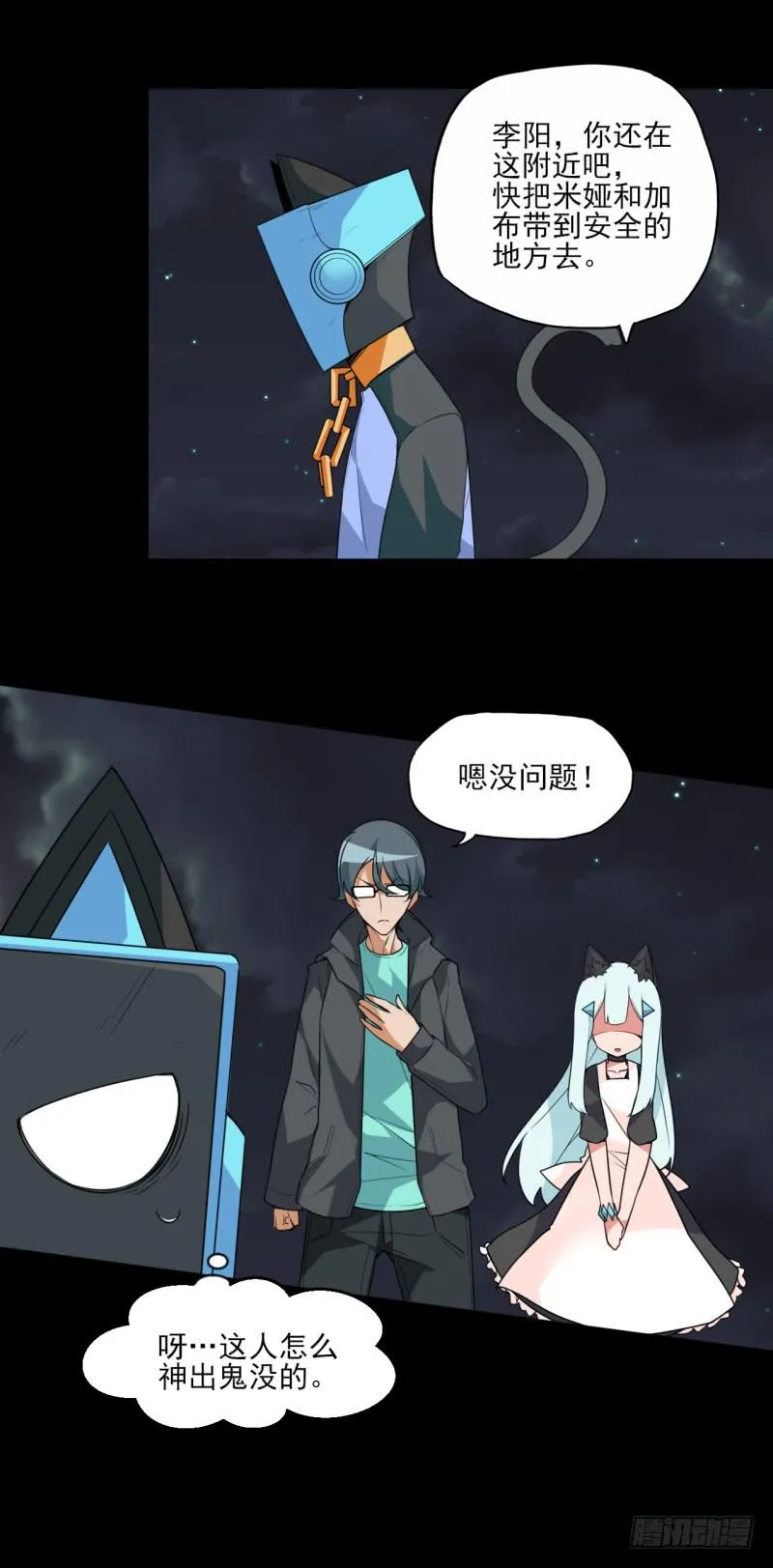 电闪雷鸣！黑猫电视战败！ 第3页