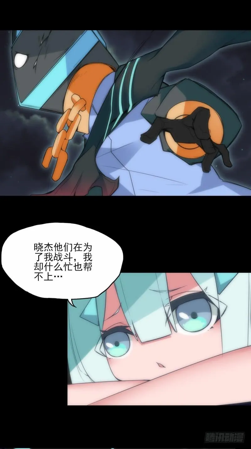 电闪雷鸣！黑猫电视战败！ 第12页