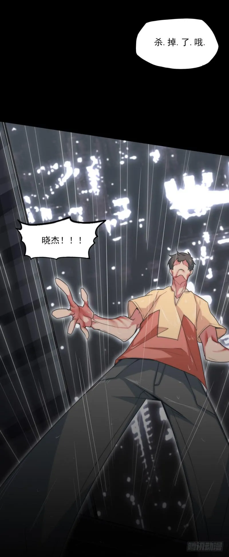 电闪雷鸣！黑猫电视战败！ 第24页