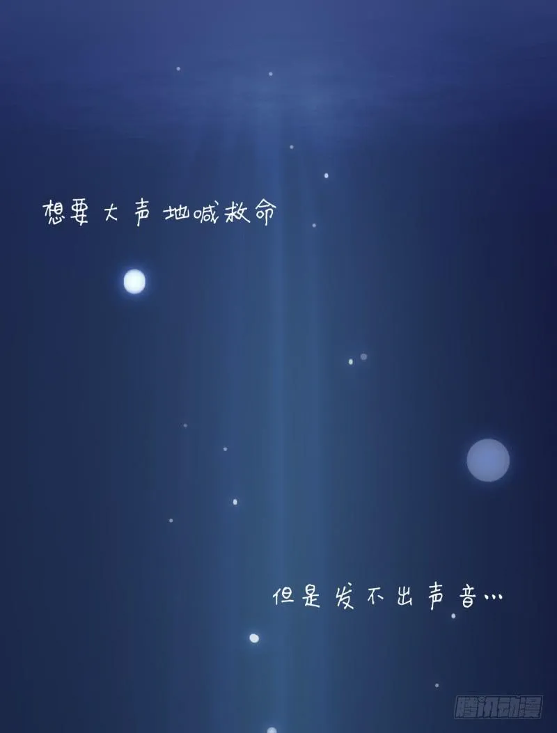 现实的交错！遇见自己？！ 第3页