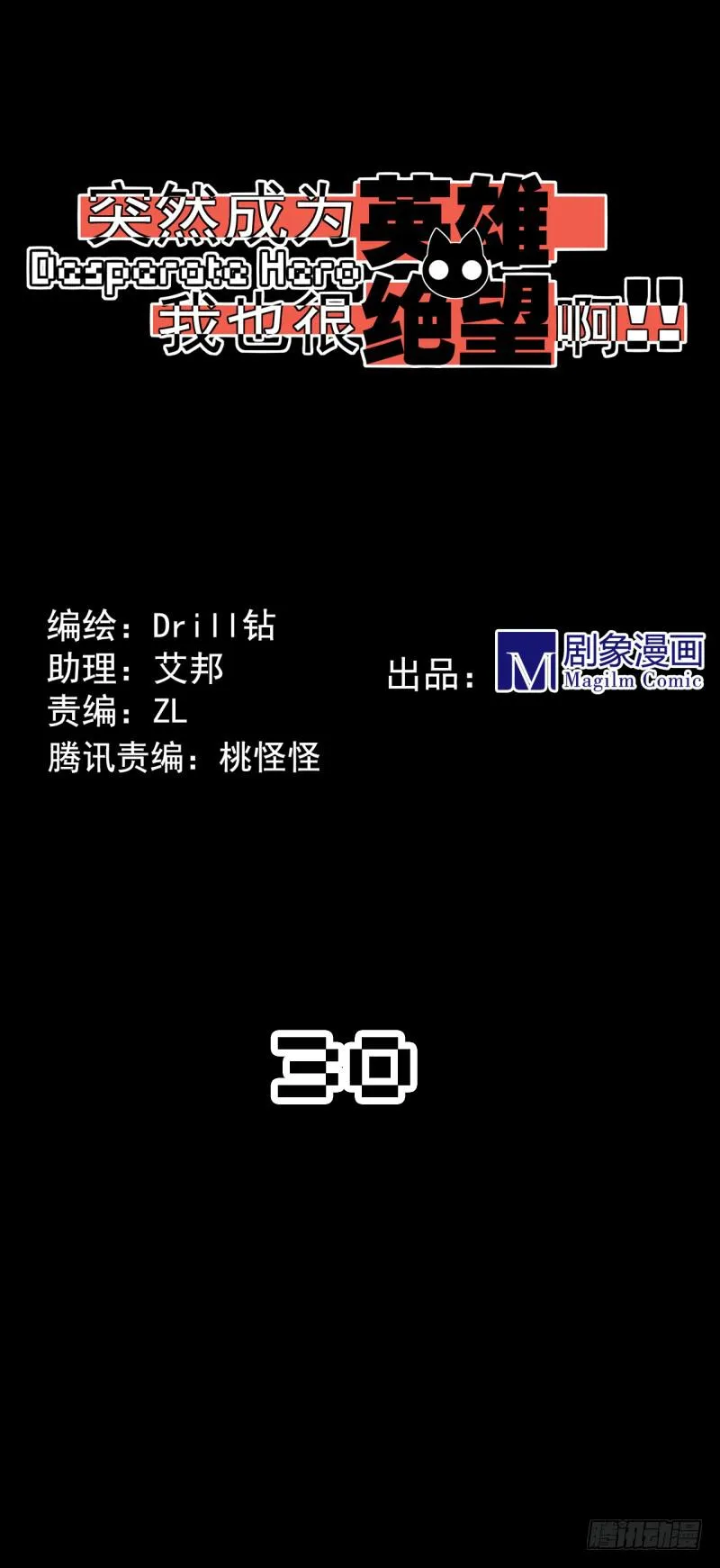 走马灯出现！秘密的记忆！ 第1页