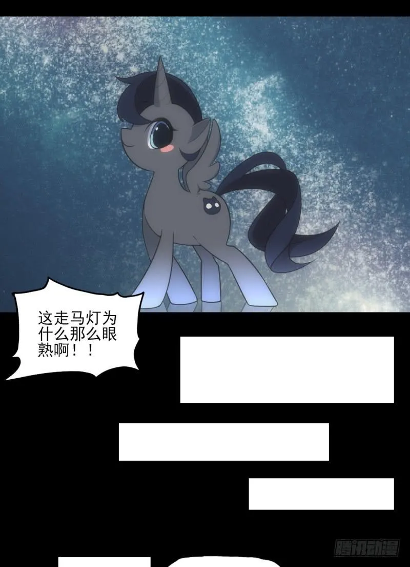 走马灯出现！秘密的记忆！ 第4页