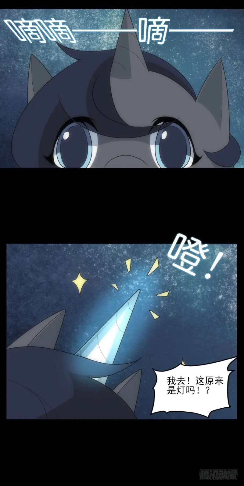 走马灯出现！秘密的记忆！ 第7页