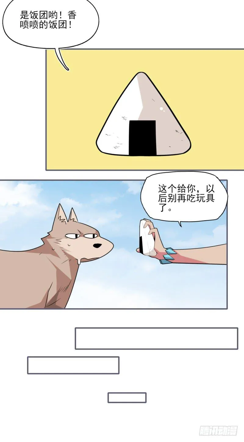 我们都相信着！英雄的存在！ 第3页
