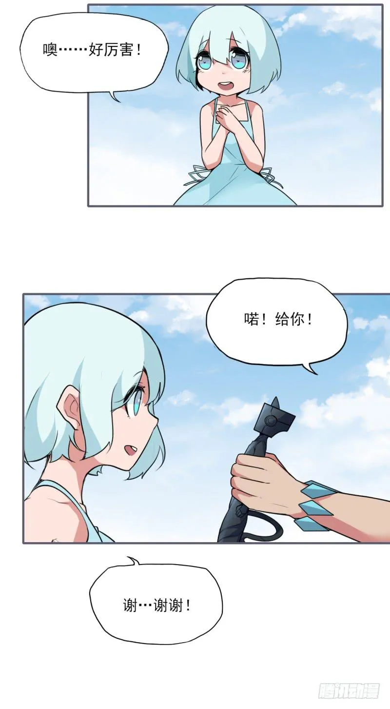 我们都相信着！英雄的存在！ 第5页