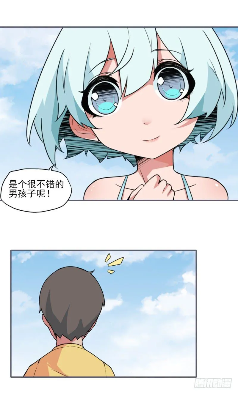 我们都相信着！英雄的存在！ 第16页