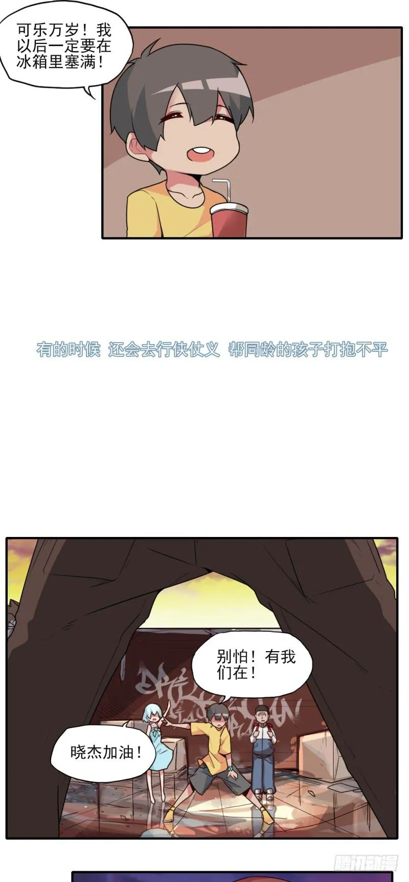 快乐的时光！丢失的手串！ 第10页