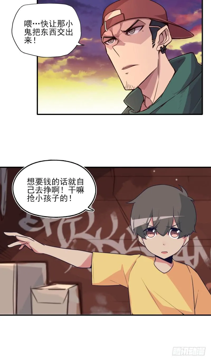 快乐的时光！丢失的手串！ 第11页