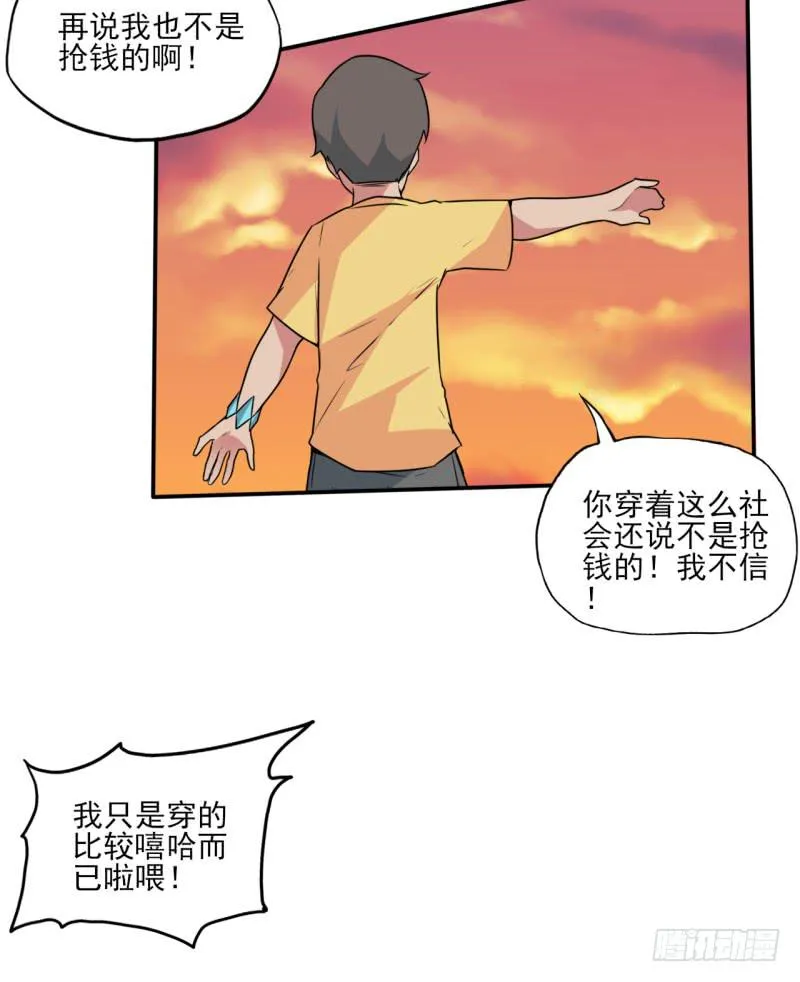 快乐的时光！丢失的手串！ 第13页