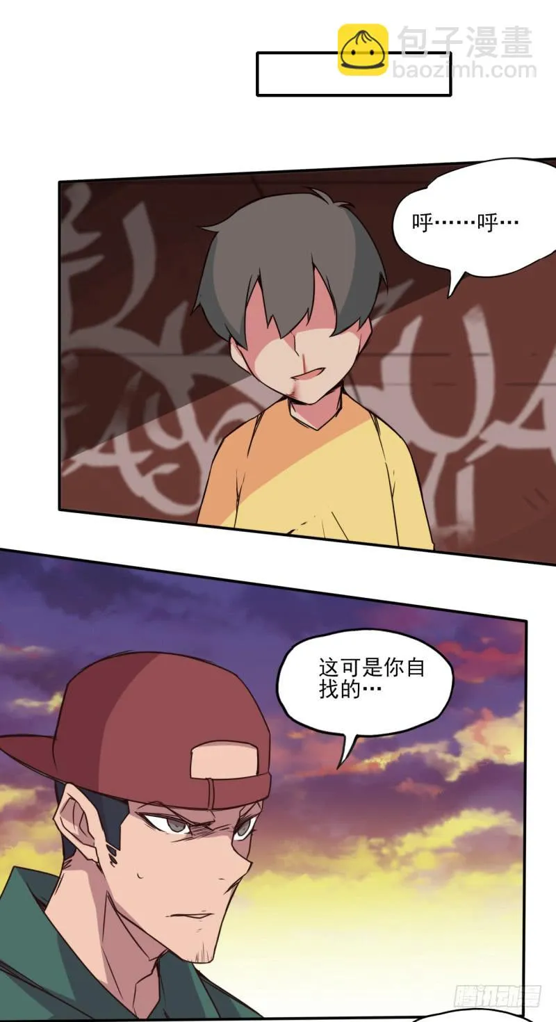 快乐的时光！丢失的手串！ 第23页