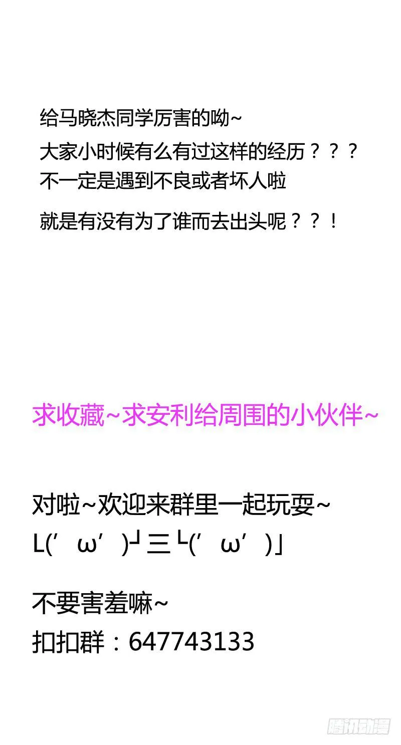 快乐的时光！丢失的手串！ 第27页
