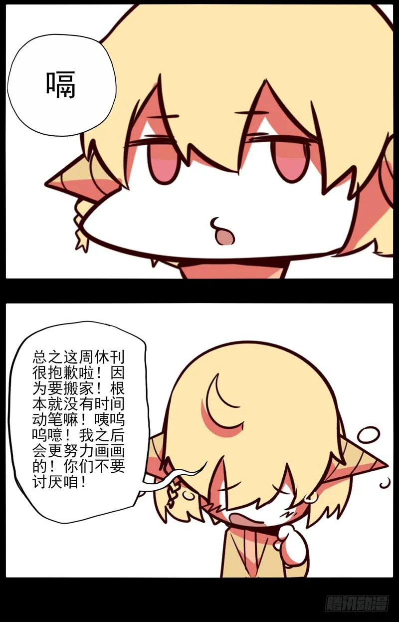 搬家去啦~停更一次~ 第3页