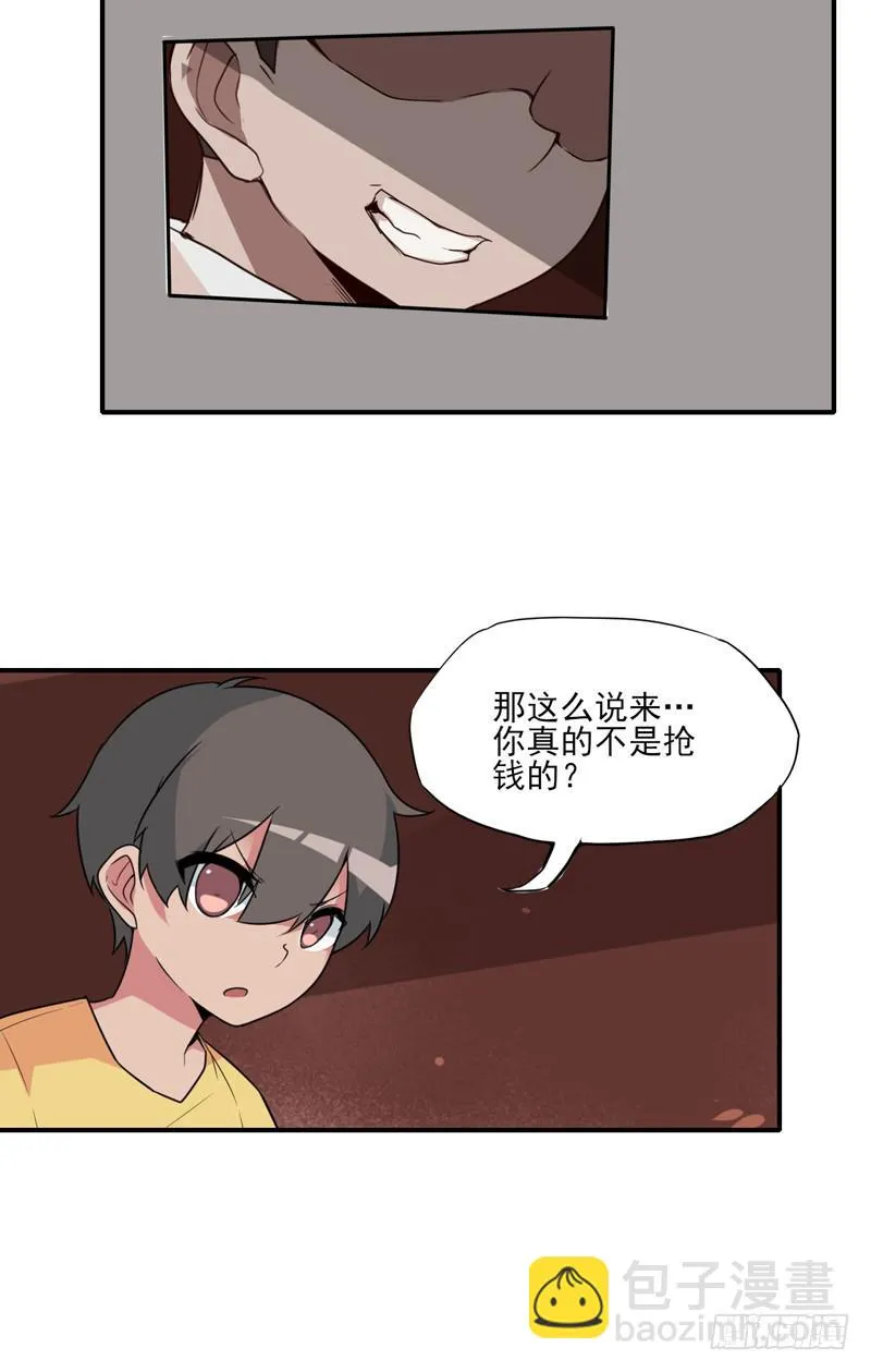 遭遇！不知前路的选择！ 第17页