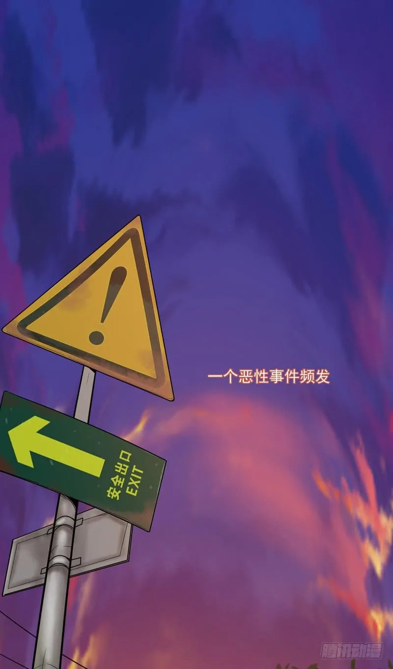 遭遇！不知前路的选择！ 第22页