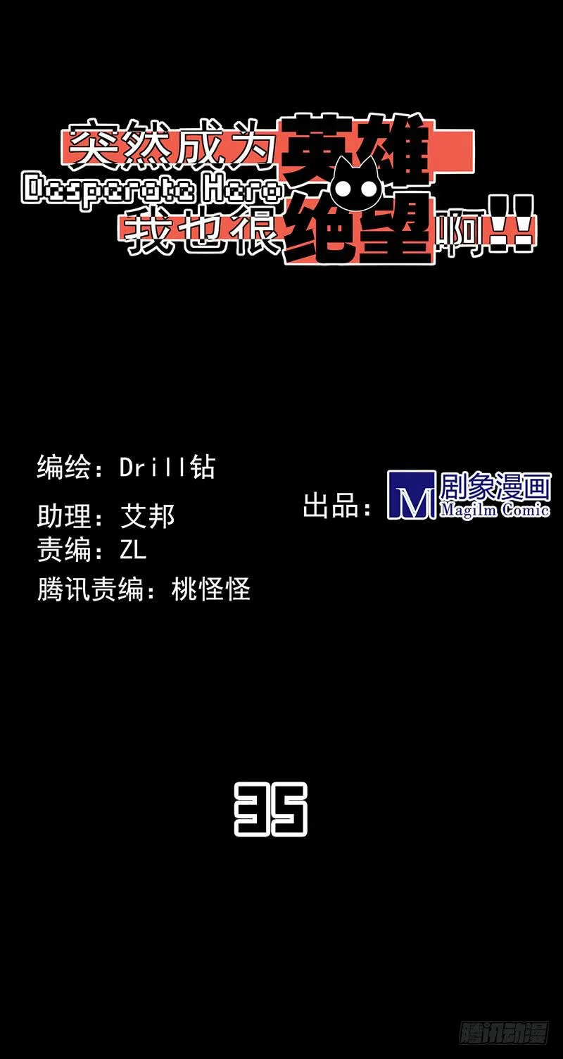 唤醒！真正的力量！ 第1页