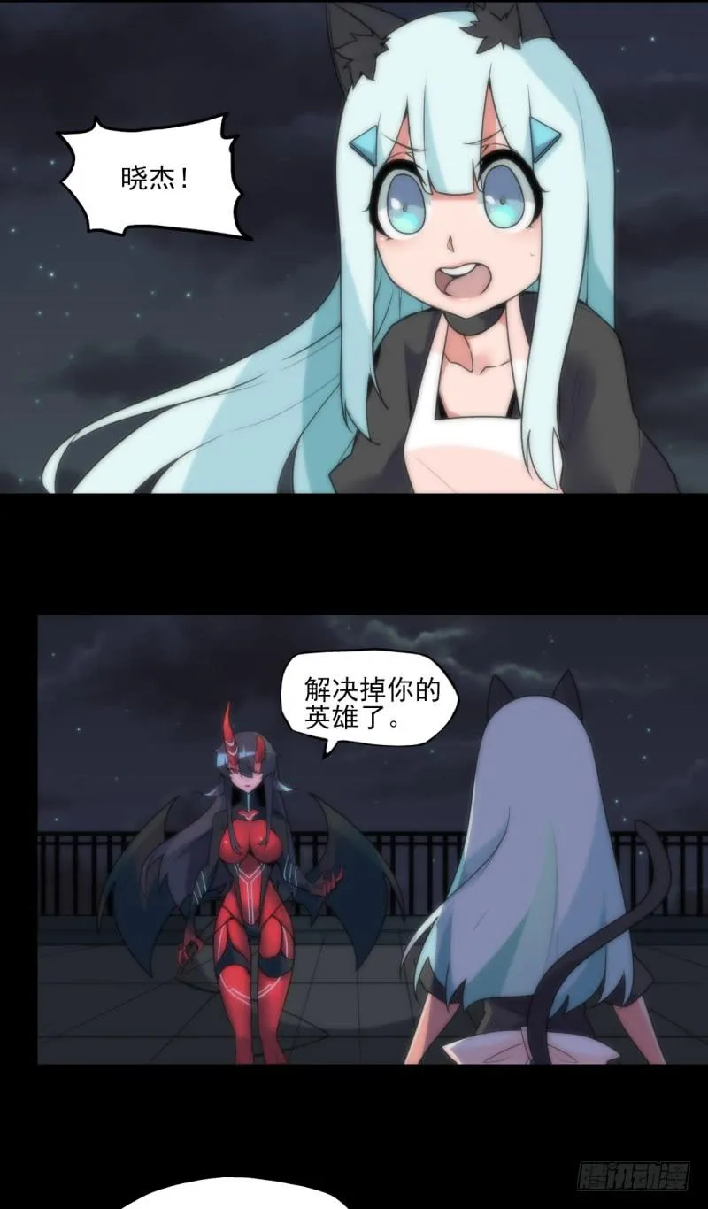 唤醒！真正的力量！ 第7页