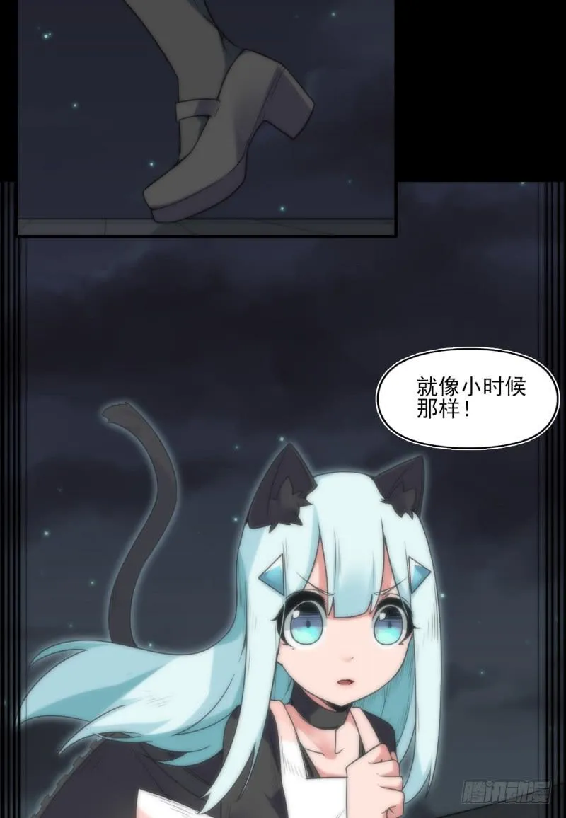 唤醒！真正的力量！ 第10页