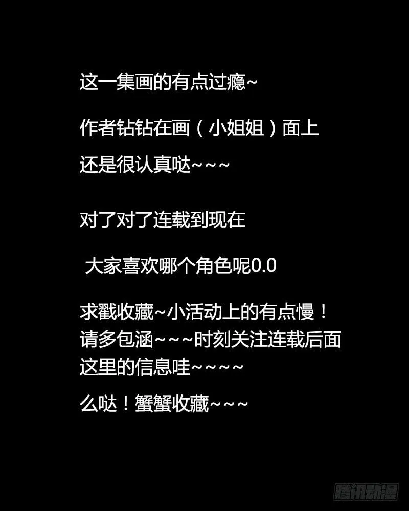 唤醒！真正的力量！ 第31页