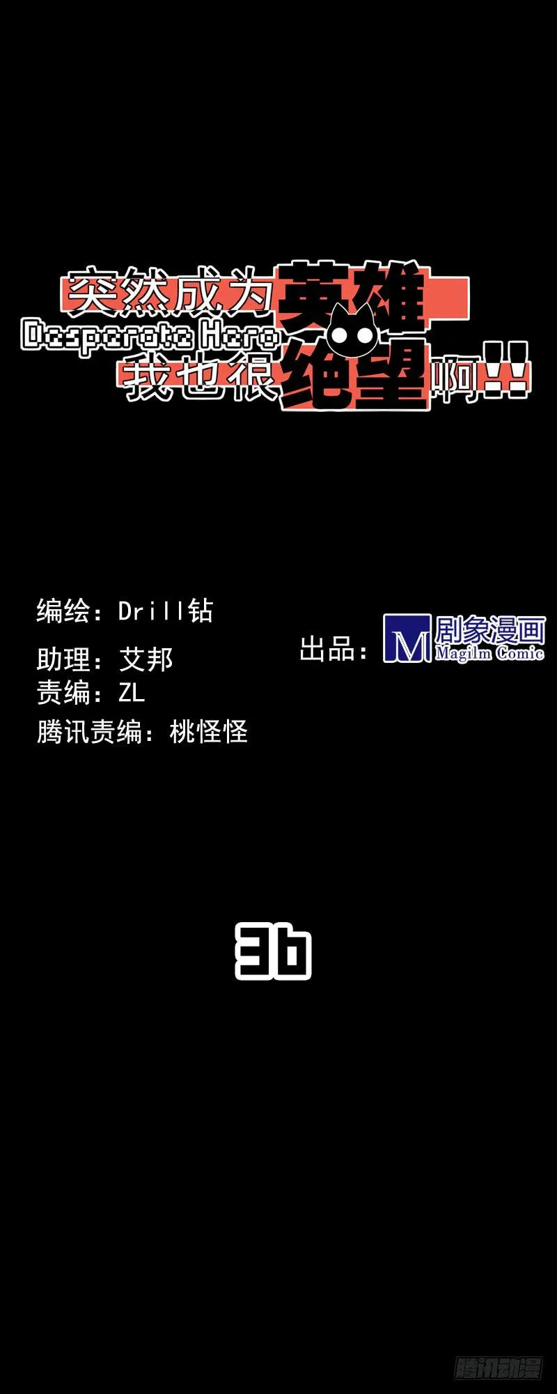 失去意识！黑猫电视！ 第1页