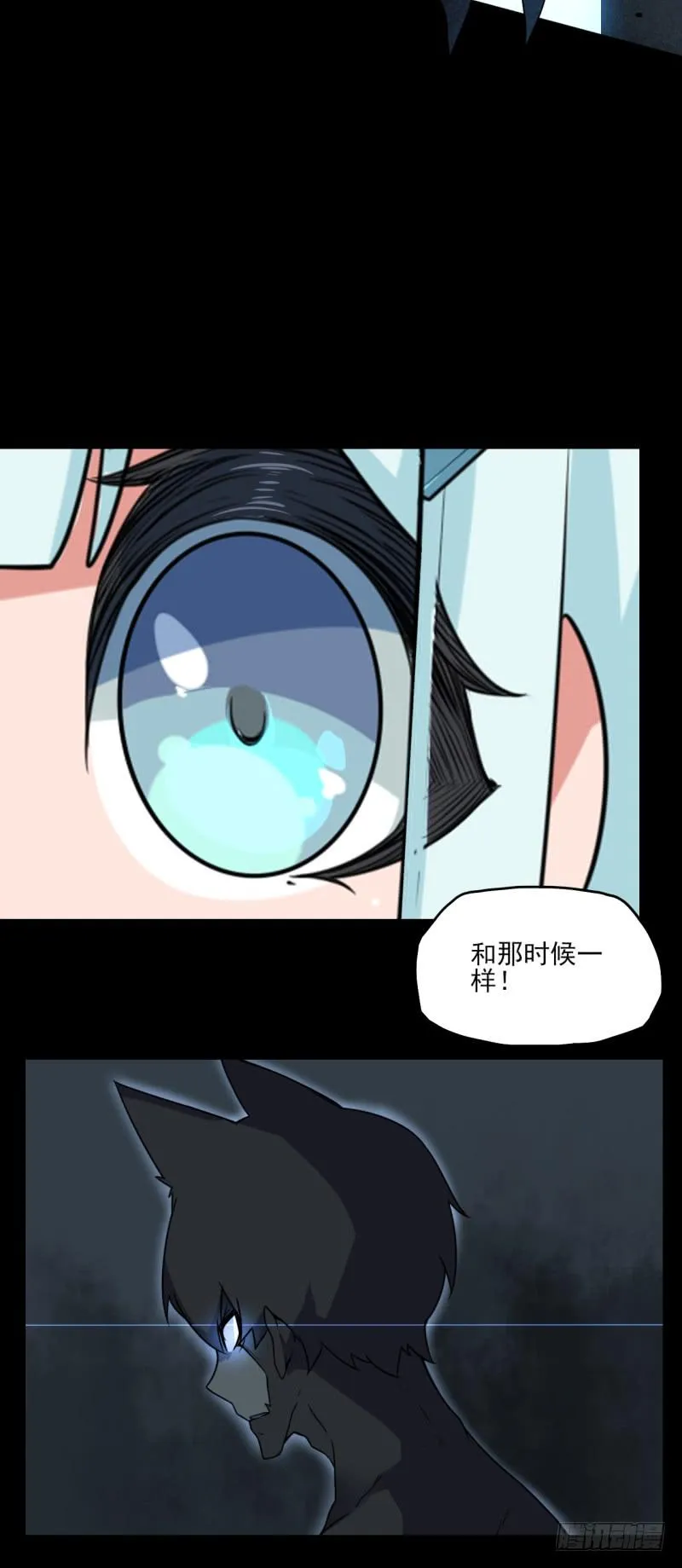 失去意识！黑猫电视！ 第14页