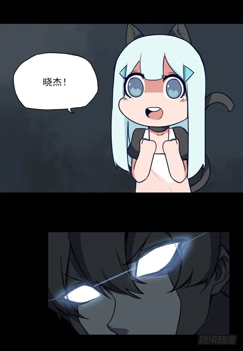 失去意识！黑猫电视！ 第26页