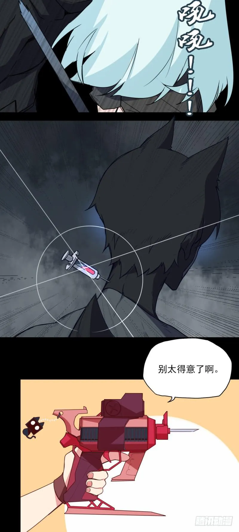 失去意识！黑猫电视！ 第28页