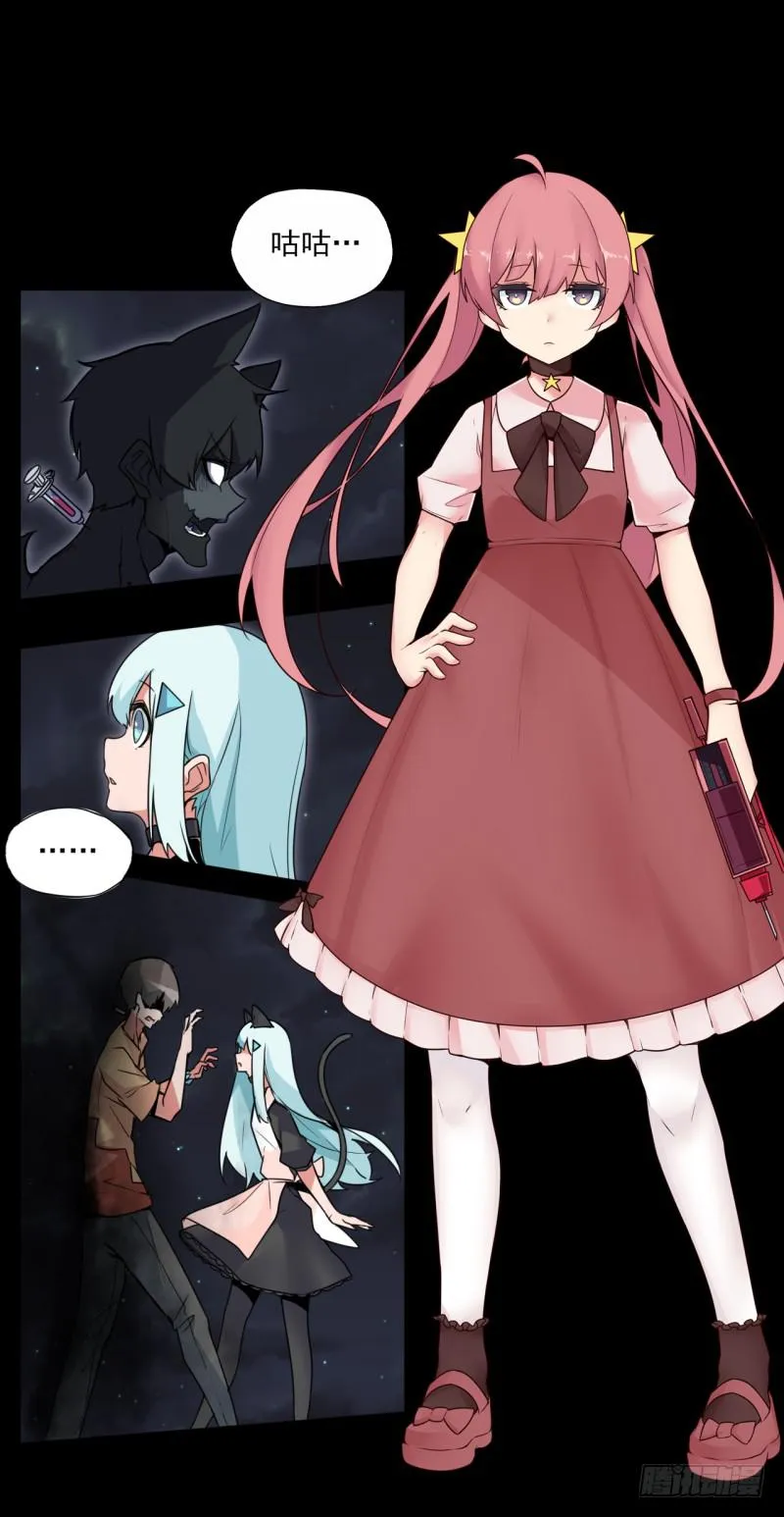 双马尾少女！暗涌的暴风雨？！ 第2页