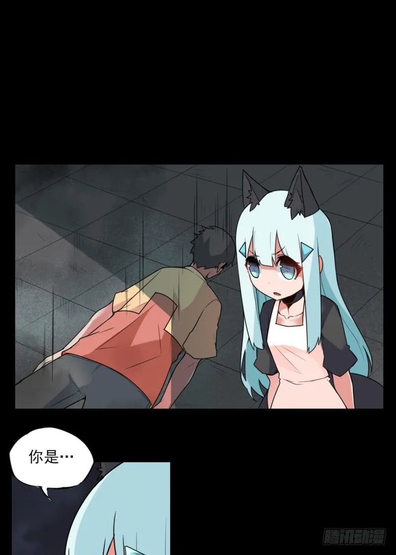 双马尾少女！暗涌的暴风雨？！ 第3页