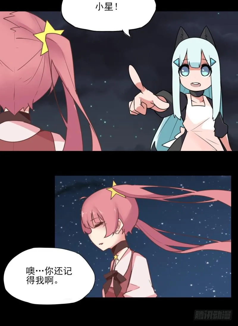 双马尾少女！暗涌的暴风雨？！ 第5页