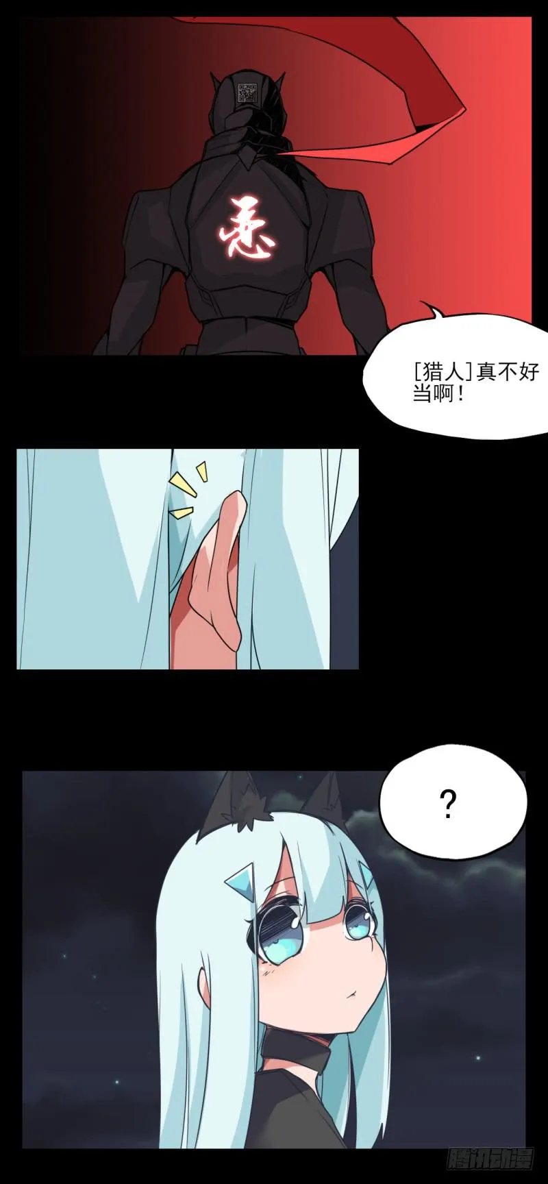 双马尾少女！暗涌的暴风雨？！ 第9页